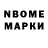 Марки NBOMe 1,5мг Guldana Yeginbay