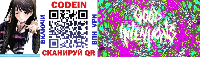 Кодеин напиток Lean (лин)  Советский 