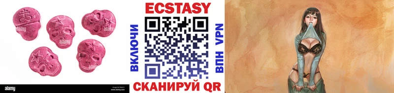 Экстази 280мг  Советский 