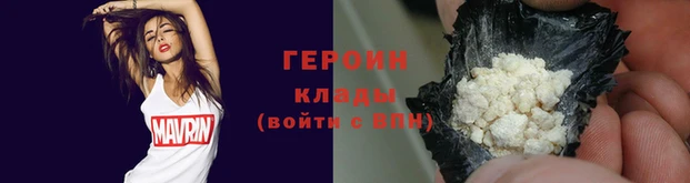 герыч Армянск
