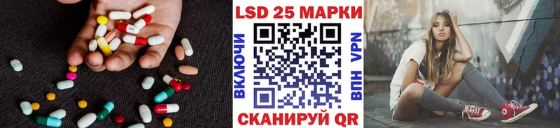 Лсд 25 экстази кислота  Советский 